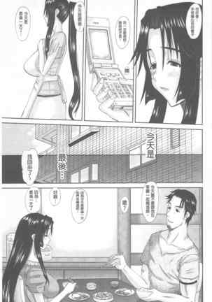 Hitozuma  Hinako-san | 人妻雛子小姐 Page #160