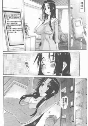 Hitozuma  Hinako-san | 人妻雛子小姐 Page #133