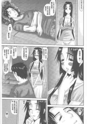 Hitozuma  Hinako-san | 人妻雛子小姐 Page #158