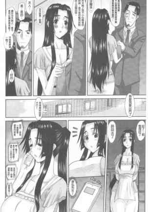 Hitozuma  Hinako-san | 人妻雛子小姐 Page #159