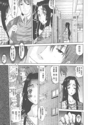 Hitozuma  Hinako-san | 人妻雛子小姐 - Page 46