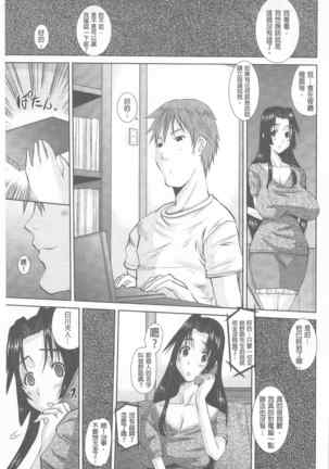 Hitozuma  Hinako-san | 人妻雛子小姐 Page #20