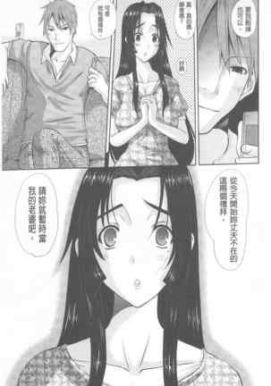 Hitozuma  Hinako-san | 人妻雛子小姐 Page #48