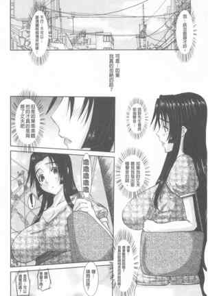 Hitozuma  Hinako-san | 人妻雛子小姐 Page #51