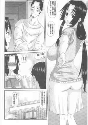 Hitozuma  Hinako-san | 人妻雛子小姐 Page #129