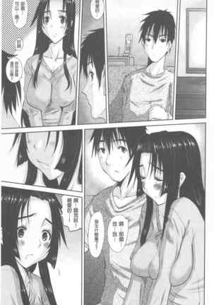 Hitozuma  Hinako-san | 人妻雛子小姐 Page #40