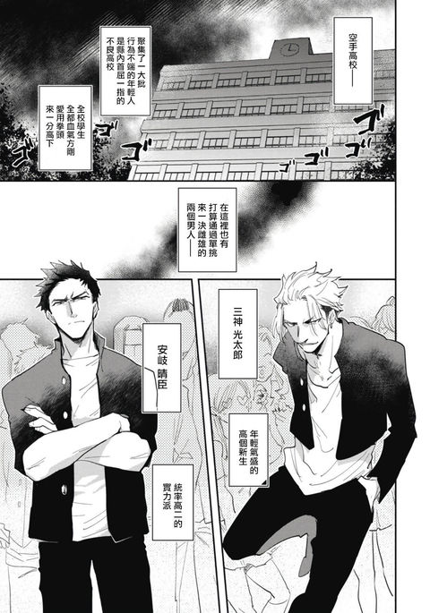 Ryuuku Ai Utsu | 龙虎搏爱 Ch. 4-5