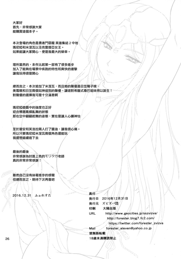 Cletia-jou Ageha Ranbu