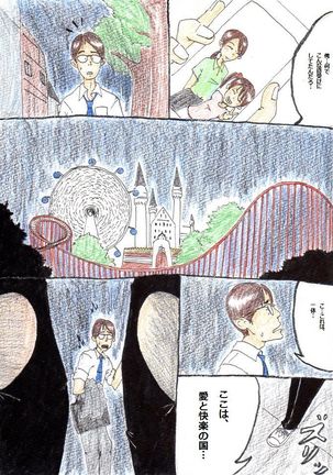 Artist - muitosyoku Page #58