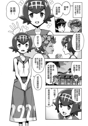 MAO FRIENDS2 Page #3