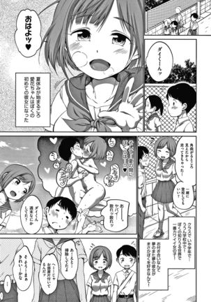 Karaoke Box de Tonari no JC2 Futarigumi to Rannyuu Sokuhame Page #187