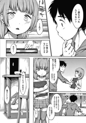 Karaoke Box de Tonari no JC2 Futarigumi to Rannyuu Sokuhame Page #146