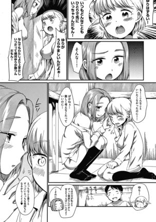 Karaoke Box de Tonari no JC2 Futarigumi to Rannyuu Sokuhame - Page 70