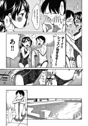 Karaoke Box de Tonari no JC2 Futarigumi to Rannyuu Sokuhame - Page 169