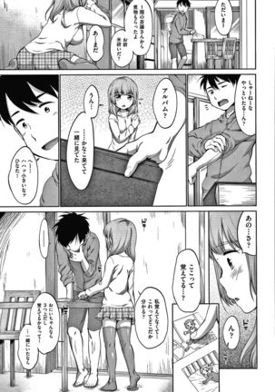 Karaoke Box de Tonari no JC2 Futarigumi to Rannyuu Sokuhame Page #145