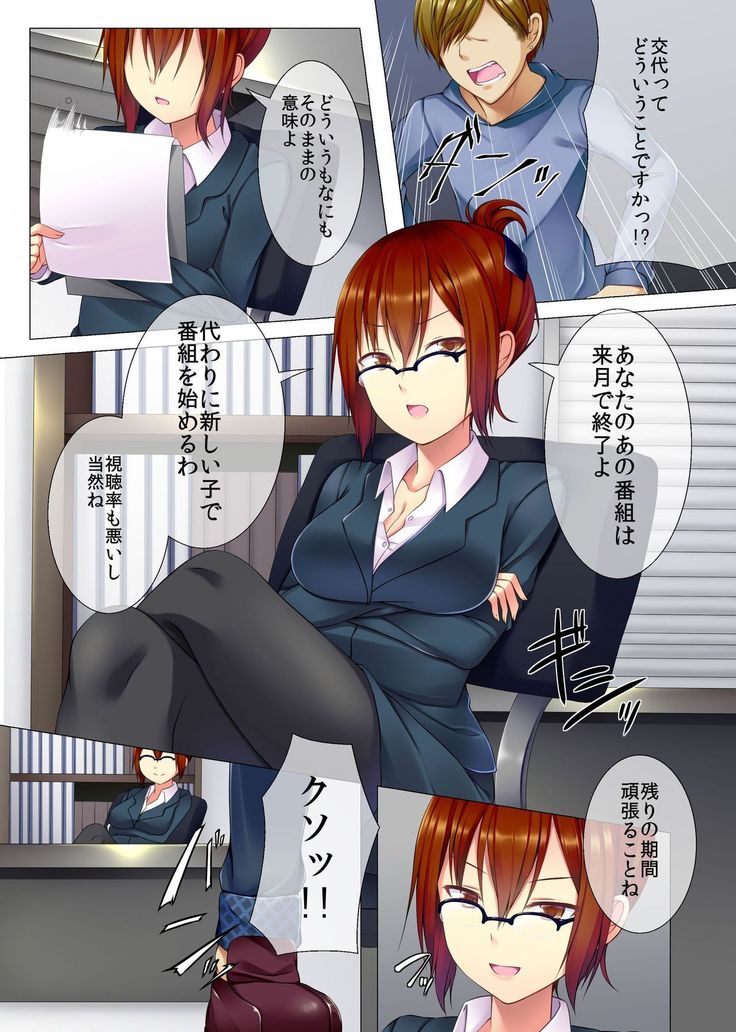 Zettai Fukujuu Saimin Voice ~ Ore no Koe ni Subete no Onna-tachi ga Shitagau Saimin Ame