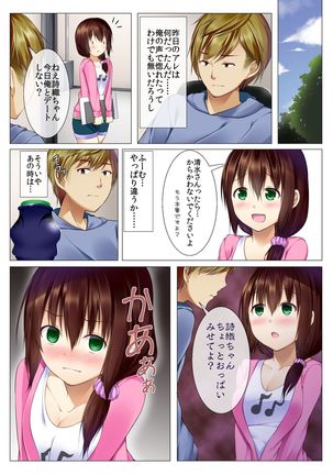Zettai Fukujuu Saimin Voice ~ Ore no Koe ni Subete no Onna-tachi ga Shitagau Saimin Ame Page #15