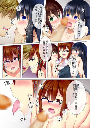 Zettai Fukujuu Saimin Voice ~ Ore no Koe ni Subete no Onna-tachi ga Shitagau Saimin Ame Page #18