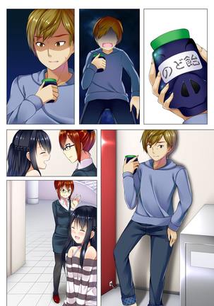 Zettai Fukujuu Saimin Voice ~ Ore no Koe ni Subete no Onna-tachi ga Shitagau Saimin Ame Page #26
