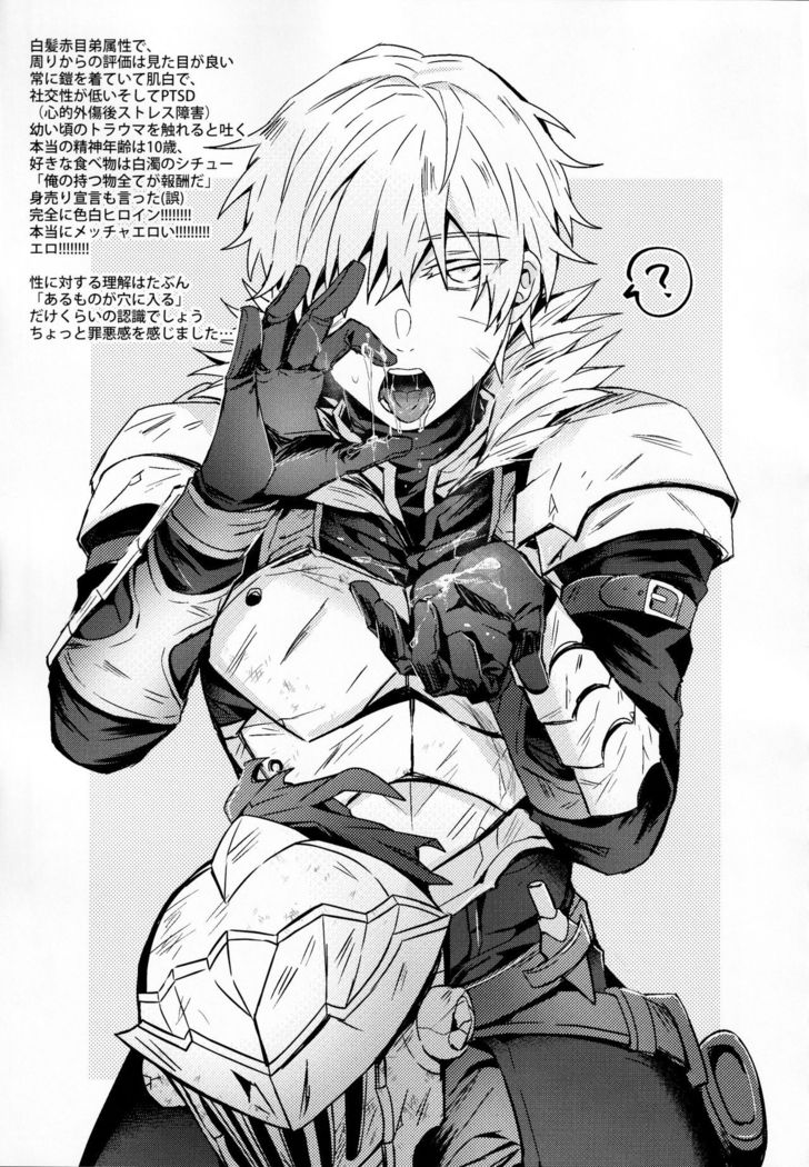 Goblin Slayer-san no Ero Hon.