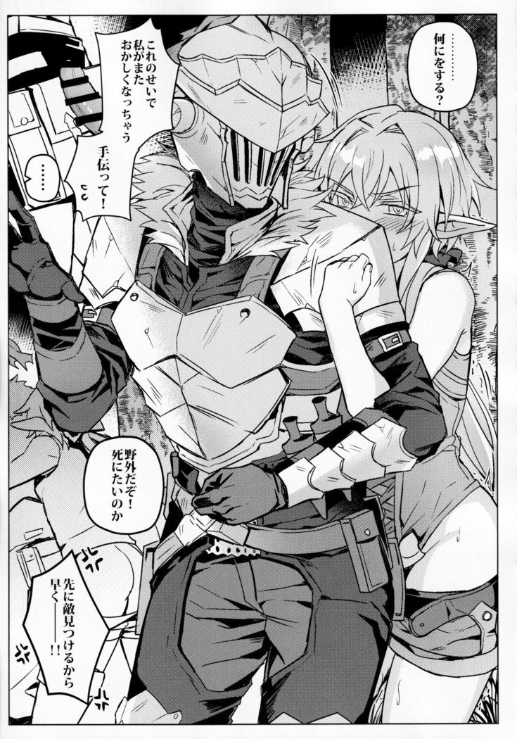 Goblin Slayer-san no Ero Hon.