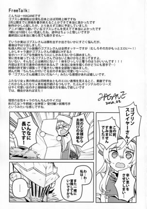 Goblin Slayer-san no Ero Hon. Page #35