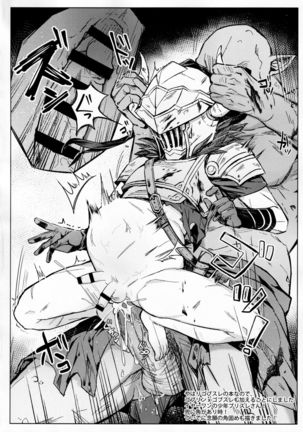 Goblin Slayer-san no Ero Hon. Page #34