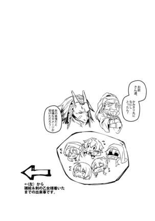 Goblin Slayer-san no Ero Hon. Page #24