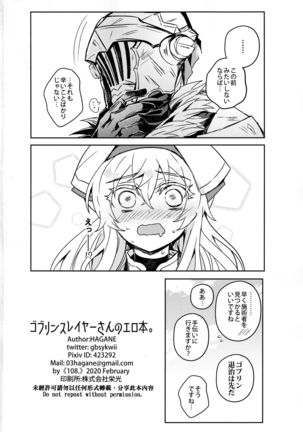 Goblin Slayer-san no Ero Hon. Page #36