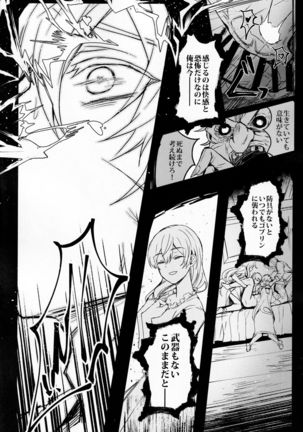 Goblin Slayer-san no Ero Hon. Page #19