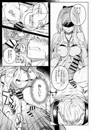 Goblin Slayer-san no Ero Hon. Page #10