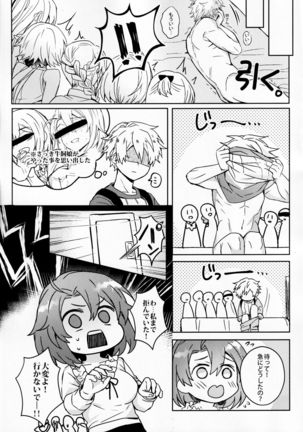 Goblin Slayer-san no Ero Hon. Page #23