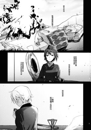 Over Time | 超時 Page #3