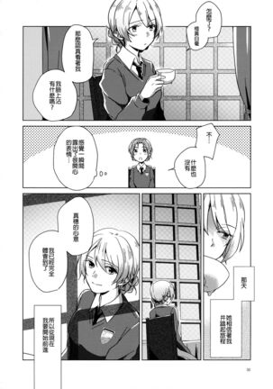 Over Time | 超時 Page #30