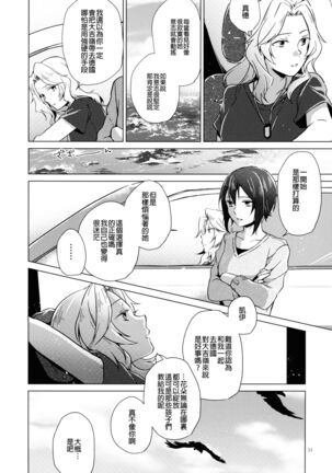 Over Time | 超時 Page #24