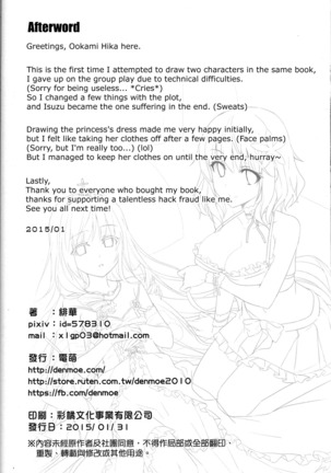 It’s My Brilliant Park   {Hennojin} Page #25
