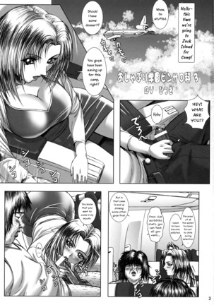 Oshaburi Gakuen PinSalo-ka 3 Page #2