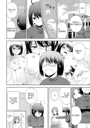 Sexuality x Service Page #23