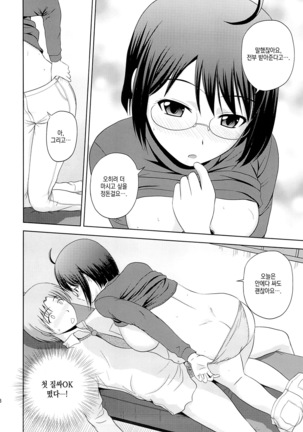 Sexuality x Service Page #17