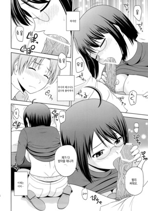 Sexuality x Service Page #15