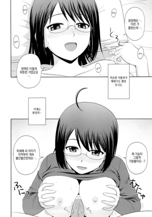 Sexuality x Service Page #13