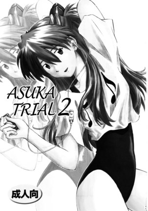 Asuka Trial 2 Page #2