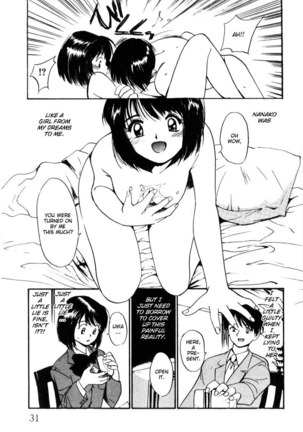 Virgin Night 2 - Nadehiko Innocence Page #6