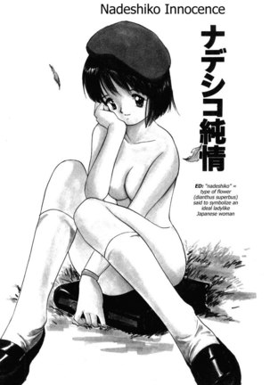 Virgin Night 2 - Nadehiko Innocence Page #3