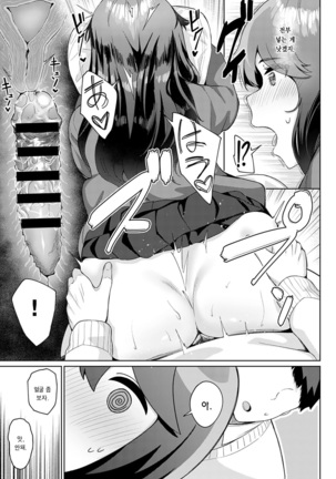 Okiro Nemuri Hime - Page 15