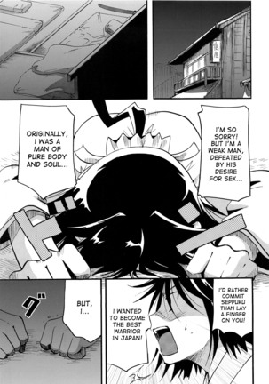 Mushibugyou-sama-chan no Muchi ni Seiteki ni Tsukekomu Hon - Page 14