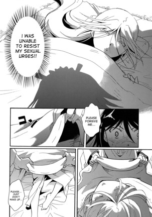 Mushibugyou-sama-chan no Muchi ni Seiteki ni Tsukekomu Hon - Page 15