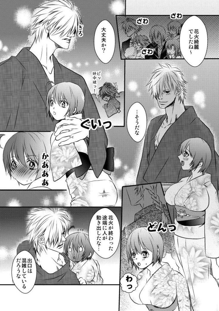 白赤浴衣エロ