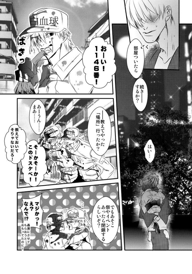 白赤浴衣エロ