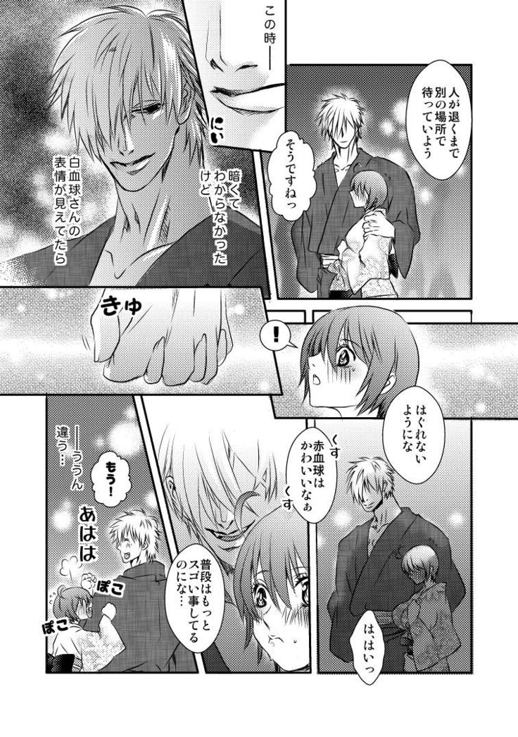 白赤浴衣エロ